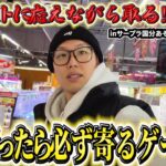 視聴者の皆さんのリクエストに応えながら攻略を見つける配信inサープラ国分あそびタウン(鹿児島)【クレーンゲーム・UFOキャッチャー】