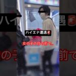 【悪質】ハイエナに注意してみた🚨#shorts #クレーンゲーム