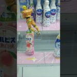 おたちゅう相模原店でカルピスのピーチとグレープの景品をゲット #shorts