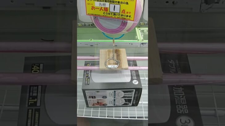 ベネクス川越店で加湿器と棚の景品をゲット #shorts