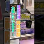 「呪術廻戦」入荷されて即完売したフィギュア攻略しました！#shorts