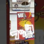 【クレゲ で フック を攻略】フック設定を完全 攻略！？家族で景品を狙いまくった結果🏆#shorts クレーンゲーム UFOキャッチャー 万代 獲得 ショート 動画