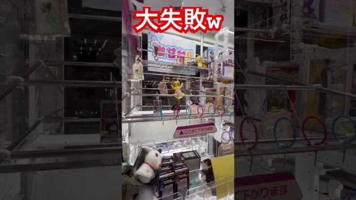 吊上式フック🪝超集中‼️  #ゲーセン #shorts  #フック #夾娃娃機 #ゲームセンター #uFoキャッチャー #日本夾娃娃＃夾娃娃＃ゲーセン＃倉庫系 #クレーンゲーム #ゲッタースピン