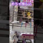 吊上式もけっこう良いとこまで  #ゲーセン #shorts  #フック #夾娃娃機 #ゲームセンター #uFoキャッチャー #日本夾娃娃＃夾娃娃＃ゲーセン＃倉庫系 #クレーンゲーム #ゲッタースピン