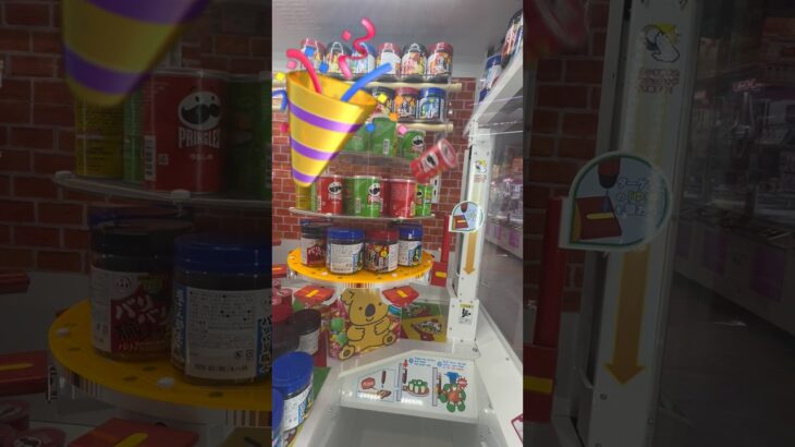 狙いどおりなの気持ちいいね #ゲーセン #shorts  #フック #夾娃娃機 #ゲームセンター #uFoキャッチャー #日本夾娃娃＃夾娃娃＃ゲーセン＃倉庫系 #クレーンゲーム #ゲッタースピン