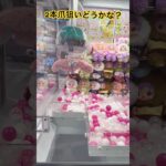 めちゃ欲しい！  #ゲーセン #shorts  #フック #夾娃娃機 #ゲームセンター #uFoキャッチャー #日本夾娃娃＃夾娃娃＃ゲーセン＃倉庫系 #クレーンゲーム #ゲッタースピン