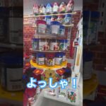 無事ゲットできた方法 #ゲーセン #shorts  #フック #夾娃娃機 #ゲームセンター #uFoキャッチャー #日本夾娃娃＃夾娃娃＃ゲーセン＃倉庫系 #クレーンゲーム #ゲッタースピン