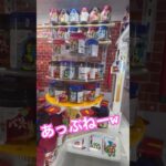 落としてしまうとこだった #ゲーセン #shorts  #フック #夾娃娃機 #ゲームセンター #uFoキャッチャー #日本夾娃娃＃夾娃娃＃ゲーセン＃倉庫系 #クレーンゲーム #ゲッタースピン