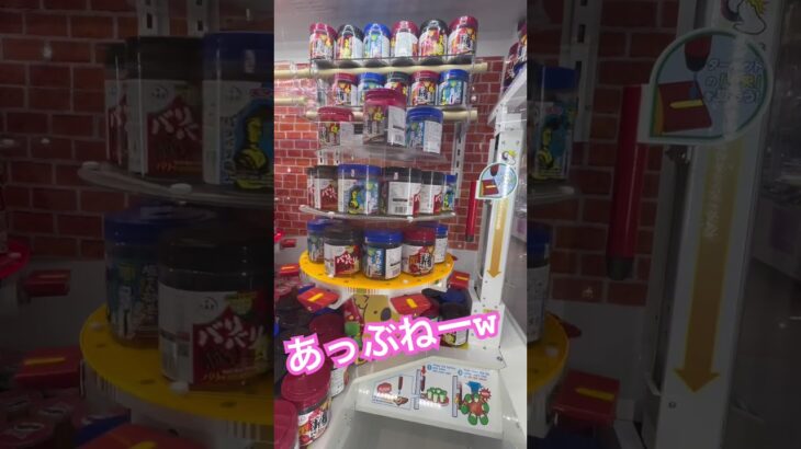 落としてしまうとこだった #ゲーセン #shorts  #フック #夾娃娃機 #ゲームセンター #uFoキャッチャー #日本夾娃娃＃夾娃娃＃ゲーセン＃倉庫系 #クレーンゲーム #ゲッタースピン