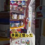 次から落としにいく #ゲーセン #shorts  #フック #夾娃娃機 #ゲームセンター #uFoキャッチャー #日本夾娃娃＃夾娃娃＃ゲーセン＃倉庫系 #クレーンゲーム #ゲッタースピン