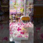 いい場所にあるとおもったけどアームが悪  #ゲーセン #shorts  #フック #夾娃娃機  #uFoキャッチャー #日本夾娃娃＃夾娃娃＃ゲーセン＃倉庫系 #クレーンゲーム #ゲッタースピン