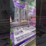 揺らさないとまずムリだね #ゲーセン #shorts  #フック #夾娃娃機 #ゲームセンター #uFoキャッチャー #日本夾娃娃＃夾娃娃＃ゲーセン＃倉庫系 #クレーンゲーム #ゲッタースピン