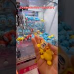 強いってホント？ #ゲーセン #shorts  #フック #夾娃娃機 #ゲームセンター #uFoキャッチャー #日本夾娃娃＃夾娃娃＃ゲーセン＃倉庫系 #クレーンゲーム #ゲッタースピン