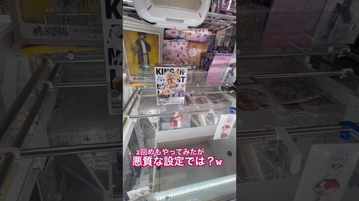 悪質だなぁとつぶやいてしまうほどの設定 #ゲーセン #shorts  #フック #夾娃娃機 #ゲームセンター #uFoキャッチャー ＃夾娃娃＃ゲーセン＃倉庫系 #クレーンゲーム #ゲッタースピン