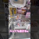獲れる？この設定どう思いますか？ #ゲーセン #shorts  #フック #夾娃娃機 #ゲームセンター #uFoキャッチャー ＃夾娃娃＃ゲーセン＃倉庫系 #クレーンゲーム #ゲッタースピン