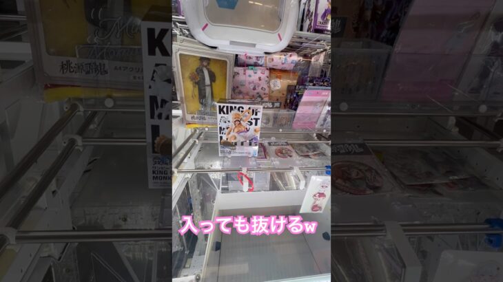 獲れる？この設定どう思いますか？ #ゲーセン #shorts  #フック #夾娃娃機 #ゲームセンター #uFoキャッチャー ＃夾娃娃＃ゲーセン＃倉庫系 #クレーンゲーム #ゲッタースピン