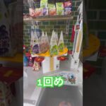 果汁グミほしいよ #ゲーセン #shorts  #フック #夾娃娃機 #ゲームセンター #uFoキャッチャー ＃夾娃娃＃ゲーセン＃倉庫系 #クレーンゲーム #ゲッタースピン