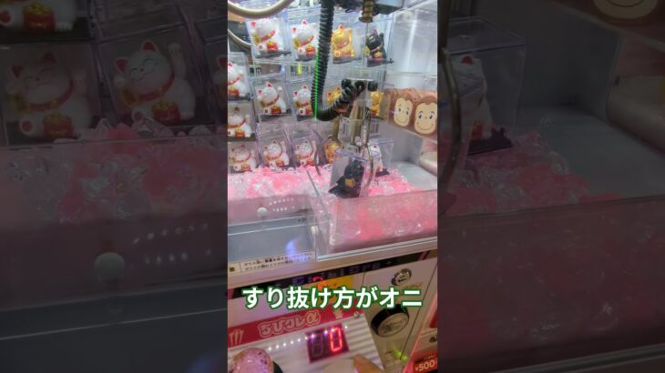 ゴムは見せかけですか　#ゲーセン #shorts  #フック #夾娃娃機 #ゲームセンター #uFoキャッチャー ＃夾娃娃＃ゲーセン＃倉庫系 #クレーンゲーム #ゲッタースピン
