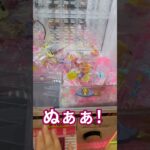 ほっぺちゃん沼る。#ゲーセン #shorts  #フック #夾娃娃機 #ゲームセンター #uFoキャッチャー ＃夾娃娃＃ゲーセン＃倉庫系 #クレーンゲーム #ゲッタースピン