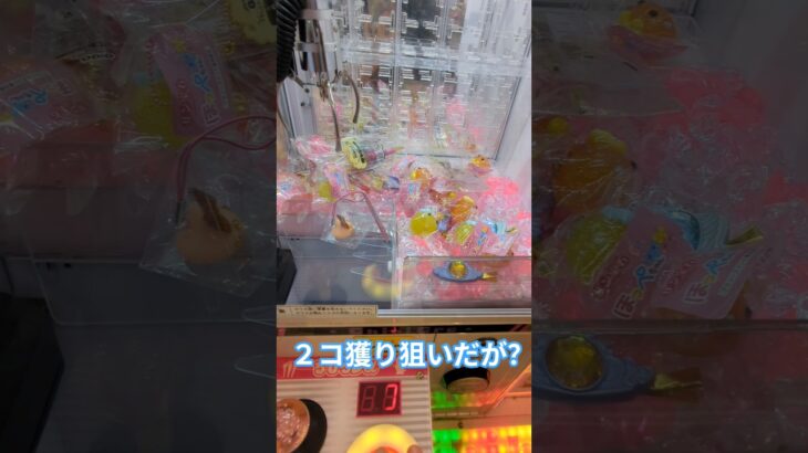 狙いどおりいくかなー？#ゲーセン #shorts  #フック #夾娃娃機 #ゲームセンター #uFoキャッチャー ＃夾娃娃＃ゲーセン＃倉庫系 #クレーンゲーム #ゲッタースピン