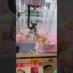 ほっぺちゃん居た！#ゲーセン #shorts  #フック #夾娃娃機 #ゲームセンター #uFoキャッチャー ＃夾娃娃＃ゲーセン＃倉庫系 #クレーンゲーム #ゲッタースピン