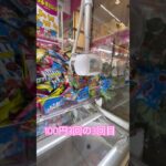 惜しいおしい！　#ゲーセン #shorts  #フック #夾娃娃機 #ゲームセンター #uFoキャッチャー ＃夾娃娃＃ゲーセン＃倉庫系 #クレーンゲーム #ゲッタースピン