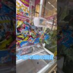 獲れる獲れる　#ゲーセン #shorts  #フック #夾娃娃機 #ゲームセンター #uFoキャッチャー ＃夾娃娃＃ゲーセン＃倉庫系 #クレーンゲーム #ゲッタースピン