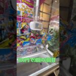 たべっ子どうぶつ獲れるー！　#ゲーセン #shorts  #フック #夾娃娃機 #ゲームセンター #uFoキャッチャー ＃夾娃娃＃ゲーセン＃倉庫系 #クレーンゲーム #ゲッタースピン