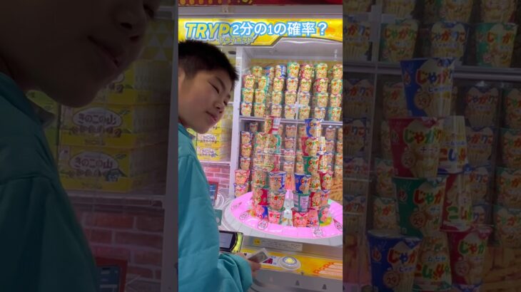 ここを狙えはホント？うそ？  #shorts  #フック #ゲーセン #夾娃娃機 #ゲームセンター #uFoキャッチャー #夾娃娃＃ゲーセン＃倉庫系 #クレーンゲーム #ゲッタースピン