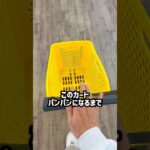 プロならぬいぐるみだけでカートパンパンするのにいくらかかるのか挑戦してみたら、、、#shorts #クレーンゲーム #ufoキャッチャー #ゲーセン #ゲームセンター #万代札幌藤野店