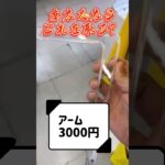 あなたが欲しいものは… #shorts #クレーンゲーム  #ufoキャッチャー #フィギュ