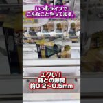 いつの日にか何もかもを笑えるさ… #shorts #クレーンゲーム  #ufoキャッチャー #フィギュア