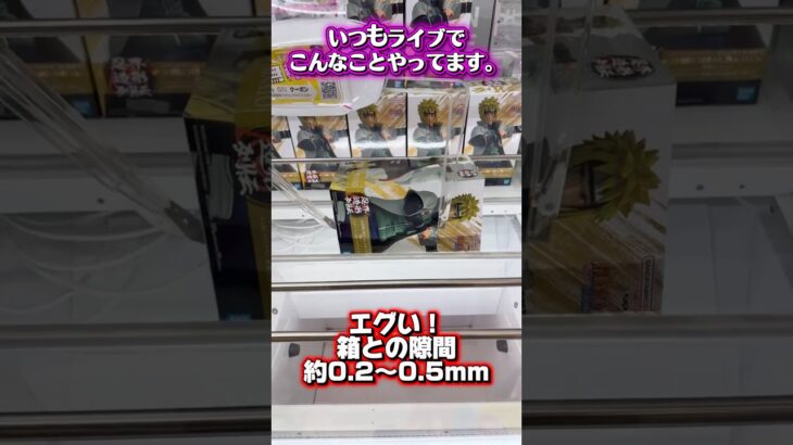 いつの日にか何もかもを笑えるさ… #shorts #クレーンゲーム  #ufoキャッチャー #フィギュア