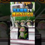 【橋渡し】完全接地から完全攻略する方法!! #shorts #ufoキャッチャー #クレーンゲーム #クレゲ #clawmachine #ゲームセンター #フィギュア