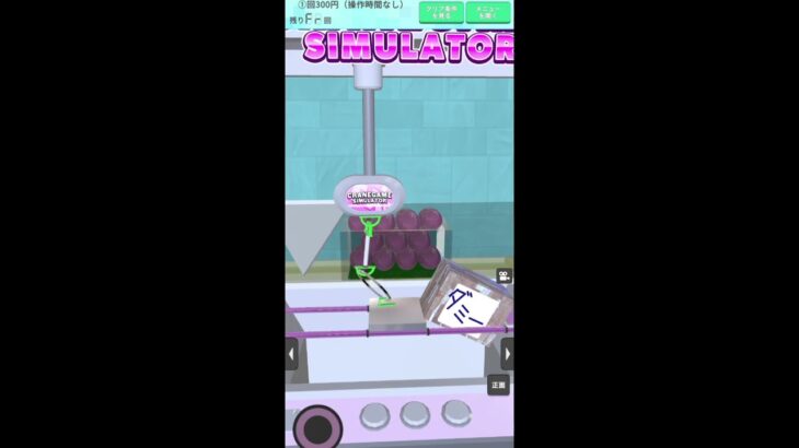 【リクエスト】フック設定！🪝#shorts#クレゲEX #ufoキャッチャー#日本夾娃娃 #クレーンゲーム#攻略 #裏技 #神設定 #ゲーム