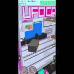 【リクエスト】激ムズ橋渡しに挑戦！#shorts#クレゲEX #ufoキャッチャー#日本夾娃娃 #クレーンゲーム#攻略 #裏技 #神設定 #ゲーム