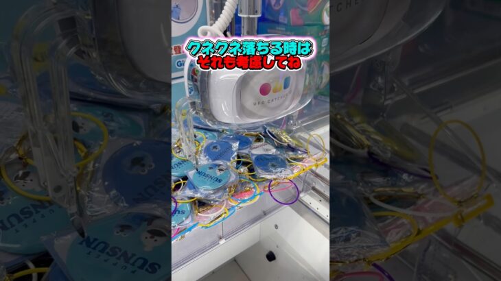 【sunsun】輪っかは簡単❣️TikTokフォローもお願いします❣️ #인형뽑기 #ゲームセンター #クレーンゲーム #ufoキャッチャー #clawmachine #sunsun #日本夾娃娃