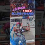 【trivial matters】渡橋機實戰分享: 下裏重心盒橫立狀態下的攻略法 鬼滅の刃 Xross Linkフィギュア 猗窩座