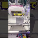 日本一わかりやすいフィギュア取り方解説☺呪術廻戦展開に目が離せませんね😁#クレーンゲーム #ufoキャッチャー #ゲームセンター #クレーンゲーム攻略