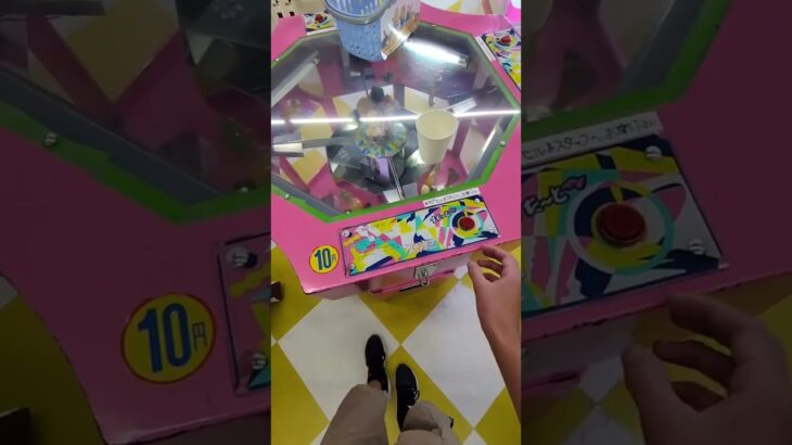 ウゴウゴラーパ #ゲームセンター #ゲームコーナー #プライズゲーム #クレーンゲーム #ufoキャッチャー #レトロ #レトロゲーム #ショート