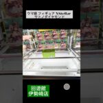 回遊館 伊勢崎店関東初進出のゲームセンターで遊んできました【ゲームセンター】#回遊館 #伊勢崎店クレーンゲーム #ufoキャッチャー #攻略#ウマ娘 #フィギュア#サトノクラウン #サトノダイヤモンド