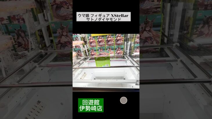 回遊館 伊勢崎店関東初進出のゲームセンターで遊んできました【ゲームセンター】#回遊館 #伊勢崎店クレーンゲーム #ufoキャッチャー #攻略#ウマ娘 #フィギュア#サトノクラウン #サトノダイヤモンド