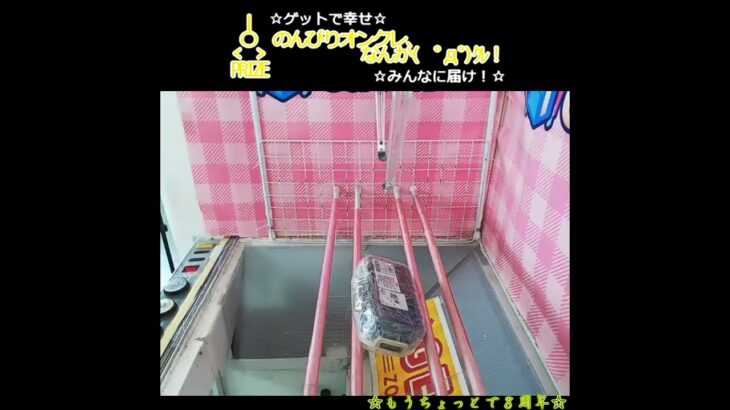 のんびりオンクレ、なんか(　ﾟдﾟ)ｸﾚ！ #クレーンゲーム #ufoキャッチャー #弁当箱