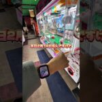 みんなはバレンタイン何個貰った？もしくは何個あげた？コメントで教えて！#クレーンゲーム #ユーフォーキャッチャー #ゲームセンター #ufoキャッチャー #ラウンドワン #クレーンゲーム攻略