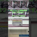 初音ミク「何回で獲得できるか？！」 #クレーンゲーム #プライズ獲得 #おすすめ #ufoキャッチャー #ちゃんねる登録お願いします #初音ミク #橋渡し #攻略 #ちゅんちゅんチャンネル