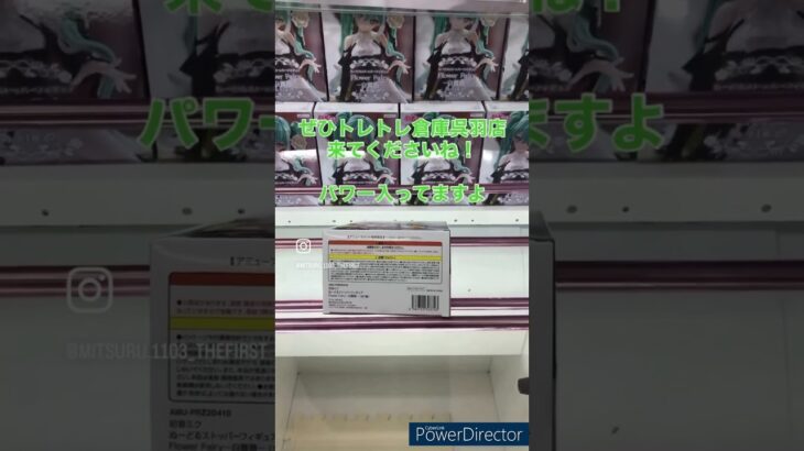 初音ミク「何回で獲得できるか？！」 #クレーンゲーム #プライズ獲得 #おすすめ #ufoキャッチャー #ちゃんねる登録お願いします #初音ミク #橋渡し #攻略 #ちゅんちゅんチャンネル