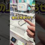 日本一わかりやすいフィギュアの取り方解説☺ワンピースのゾロを攻略したで！#クレーンゲーム #ufoキャッチャー #ゲームセンター #クレーンゲーム攻略