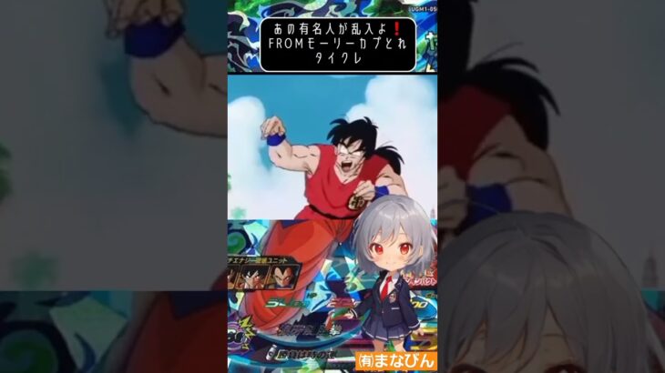 【立ち絵＆音声付】あの有名人が乱入よ #ヤムチャ #ufoキャッチャー #クレーンゲーム