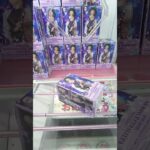 最新プライズ攻略日記㉑ #クレーンゲーム #プライズ獲得 #ゲームセンター #ufoキャッチャー動画  #鬼滅の刃 #胡蝶しのぶ  #フィギュア #ばずれ #バズれ #プライズ獲得 #クレーンゲーム