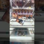 獲得率アップ！？スライドのコツ教えます #ufoキャッチャー #クレーンゲーム #キン肉マン #ウォーズマン